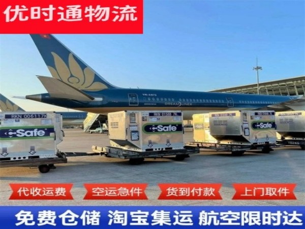 呈贡到加拿大空运加急专线